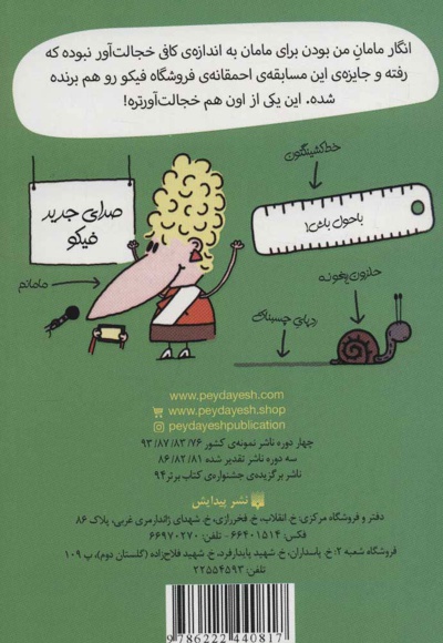 دیگه نمی شه گفت من بی عرضه ام